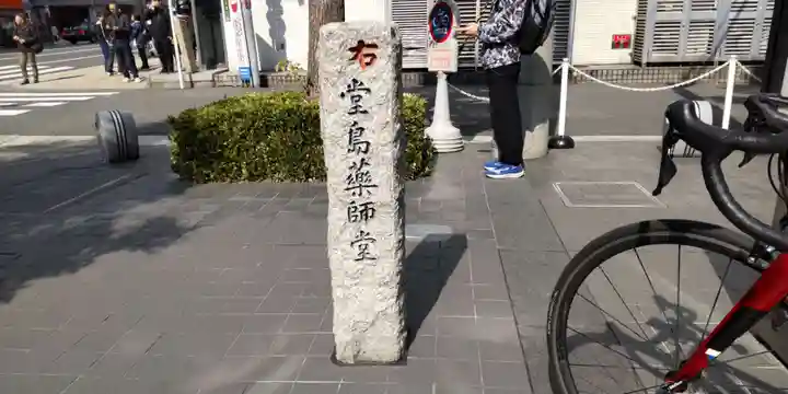 堂島薬師堂(大阪府)