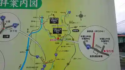 秋葉山本宮 秋葉神社 下社のその他建物