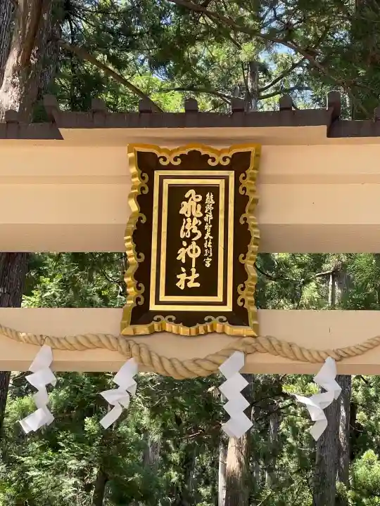 熊野那智大社(和歌山県)