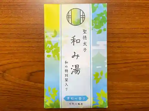 伊勢の国 四天王寺(三重県)