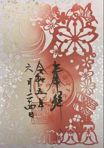 豊川閣　妙厳寺(愛知県)