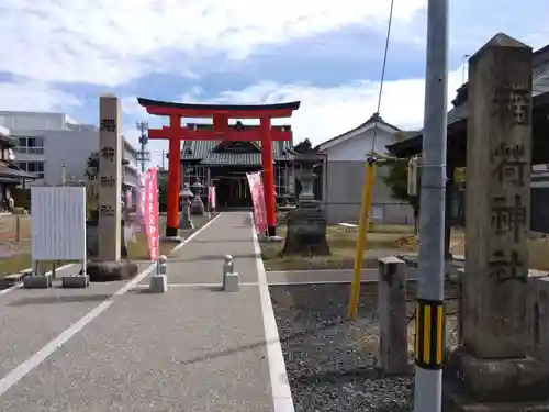 稲荷神社(福井県)