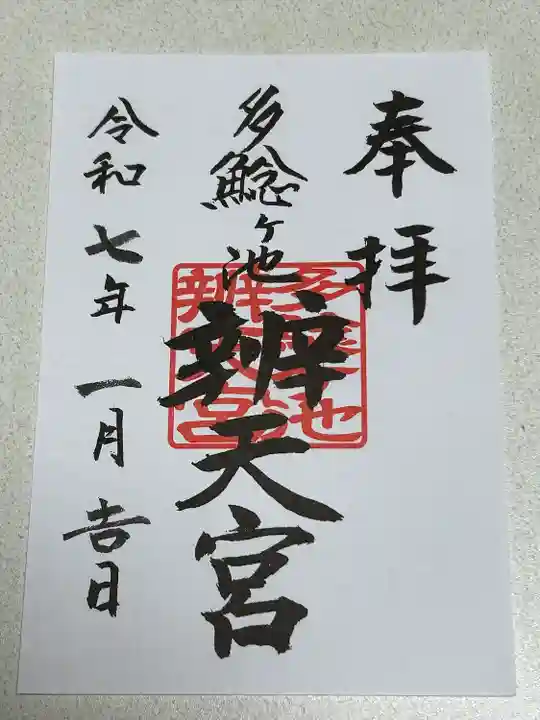 巳年なので蛇にまつわる神社に初詣に行きました。白蛇のおみくじも良かったです。