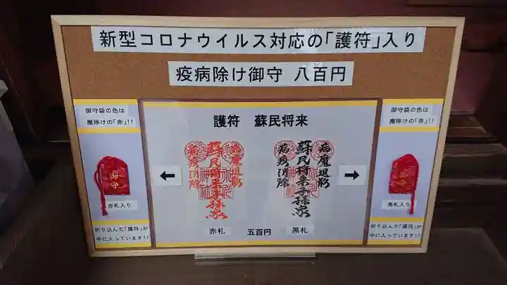 中山神社のその他建物