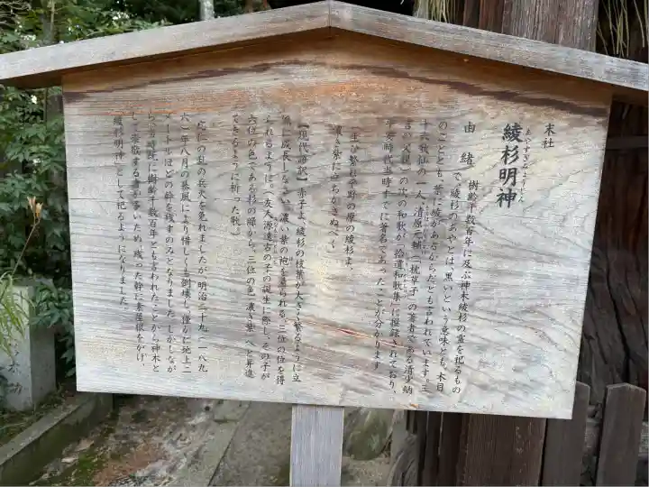 敷地神社(わら天神宮)(京都府)