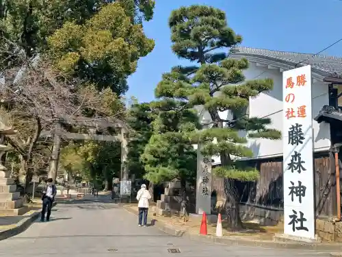 藤森神社(京都府)