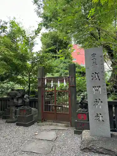 小野照崎神社(東京都)