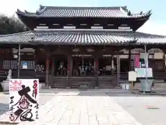 園城寺（三井寺）の御朱印