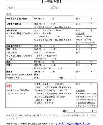 宝寿院の体験その他