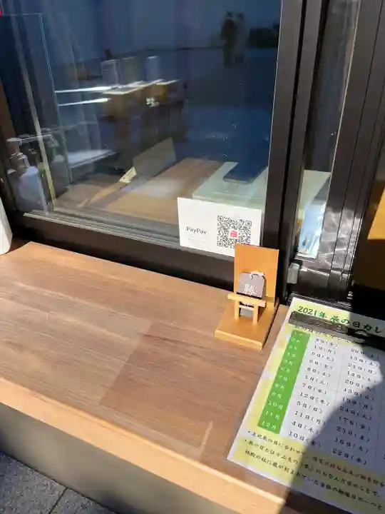 駒込妙義神社(東京都)