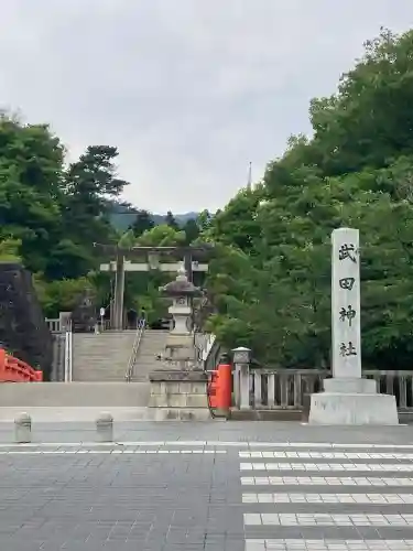 武田神社(山梨県)