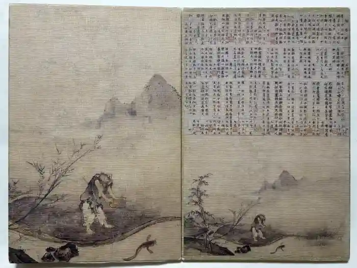 退蔵院の御朱印帳