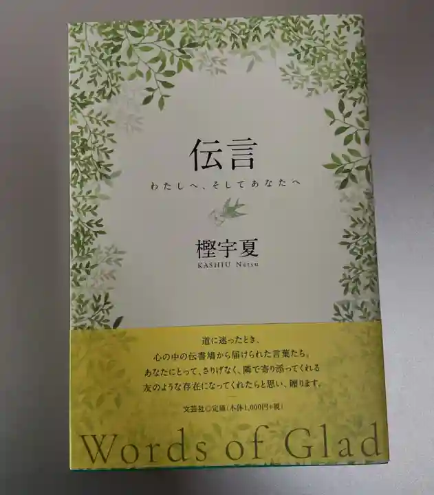 国上寺(新潟県)