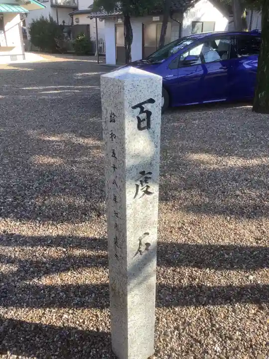 西八龍社のその他建物