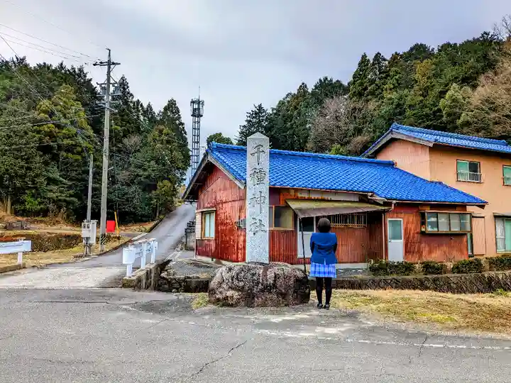 千種神社の山門・神門