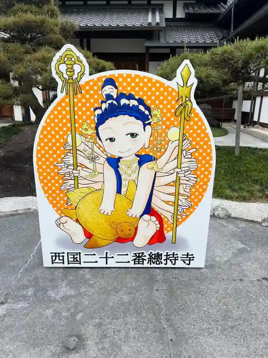 総持寺(大阪府)