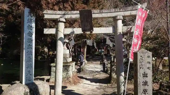 涌釜神社(栃木県)