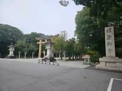 橿原神宮(奈良県)