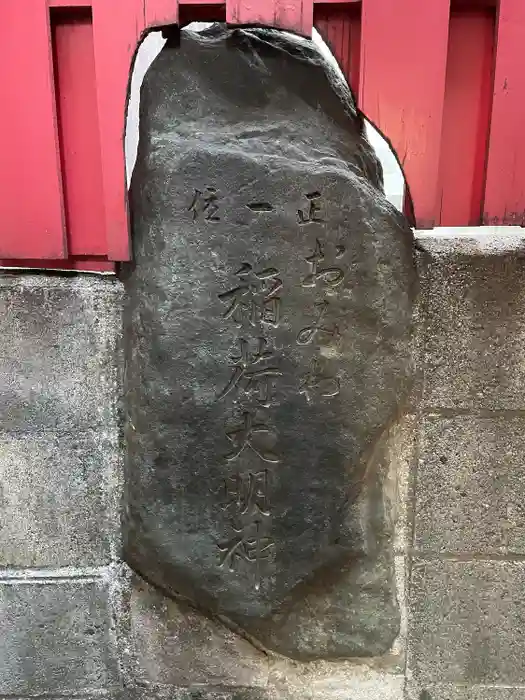 おみわ大明神の建物その他