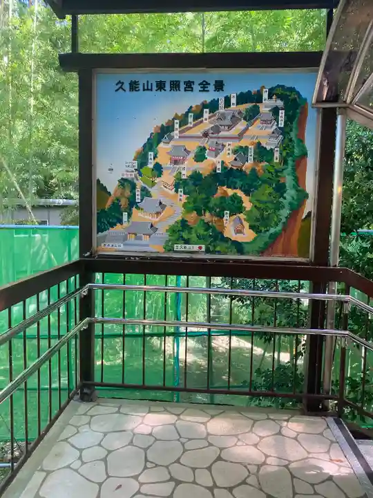 久能山東照宮のその他建物