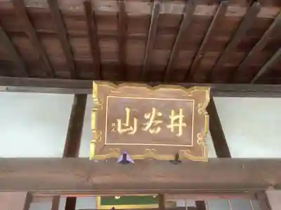 見性寺の本殿・本堂