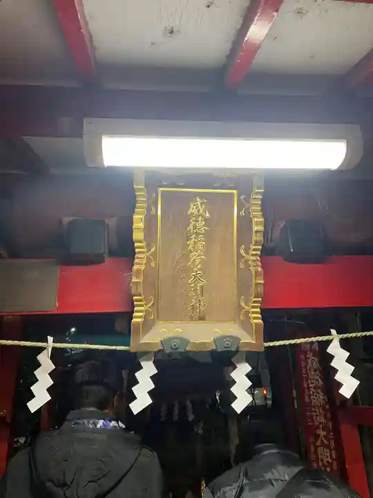 花園神社の末社・摂社