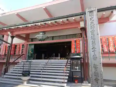 誓願寺(京都府)