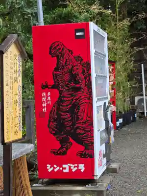 多摩川浅間神社(東京都)