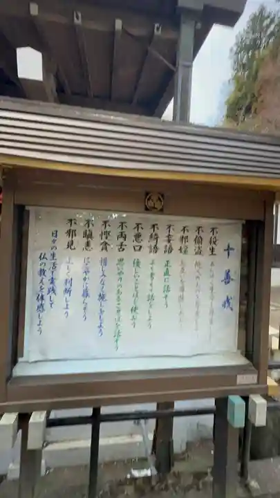 高尾山薬王院のその他建物