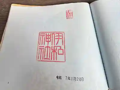 伊和神社(兵庫県)