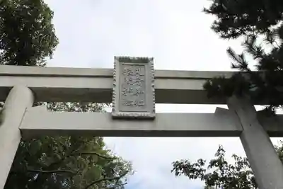 丸子神社　浅間神社のその他建物