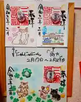 三輪神社の御朱印