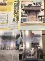 宝円寺の授与品その他