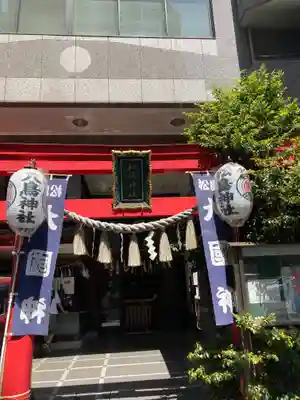 松島神社(東京都)
