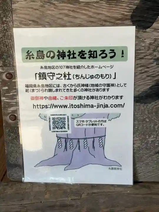 糸島市宇美八幡宮の{uncategorized: "未分類", other: "その他", undefined: "問題あり", building: "その他建物", grave: "お墓", sacred_gate: "鳥居", guardian: "狛犬", statue: "像", buddha: "仏像", history: "歴史", nature: "自然", garden: "庭園", animal: "動物", pagoda: "塔", temizu: "手水舎", mountain_gate: "山門・神門", sanctuary: "本殿・本堂", subordinate: "末社・摂社", art: "芸術", scenery: "景色", jizo: "地蔵", ema: "絵馬", goshuin: "御朱印", omikuji: "おみくじ", items: "授与品その他", amulet: "お守り", goshuincho: "御朱印帳", eats: "食事", festival: "お祭り", votive_dance: "神楽", shichigosan: "七五三参", wedding: "結婚式", experience: "体験その他", initially: "初詣", around: "周辺", anti_infection: "感染症対策"}