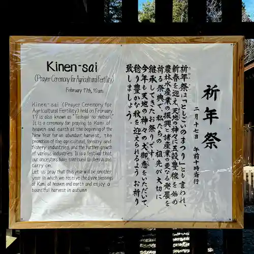 明治神宮(東京都)