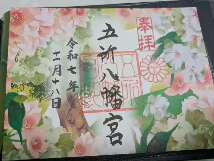 五所八幡宮(福岡県)