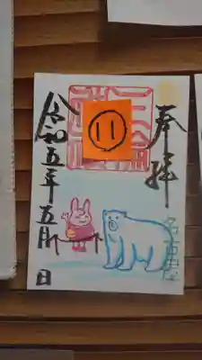 三輪神社(愛知県)