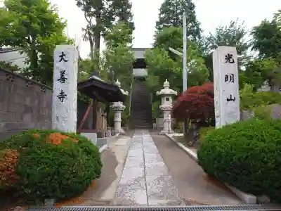 大善寺のその他建物