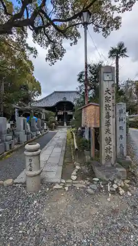 雙林寺（双林寺）(京都府)