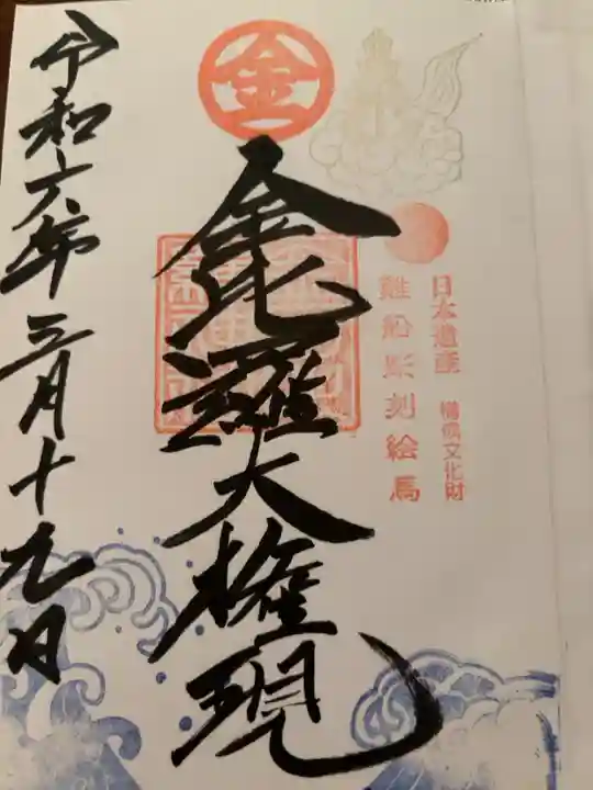 お書き入れ対応