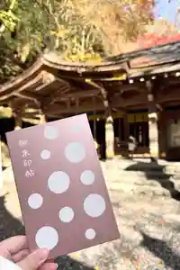 貴船神社の御朱印帳2024-11-28 00:00:00 +0900