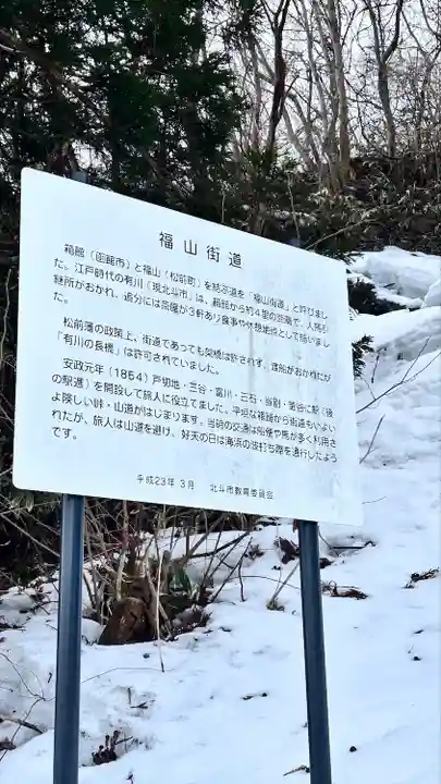 富川八幡宮(北海道)