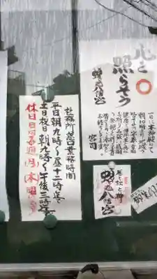 蝮ヶ池八幡宮のその他建物