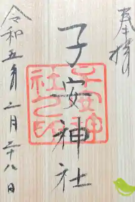 裏にも模様があるため、貼ってません