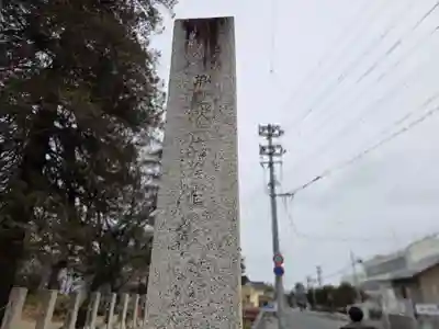 飯野八幡宮(福島県)