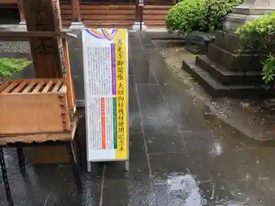 西光寺のその他建物