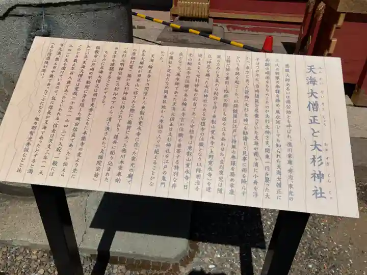 大杉神社(茨城県)