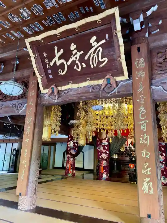 最乗寺(道了尊)(神奈川県)