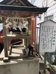 大山祇神社(新潟県)